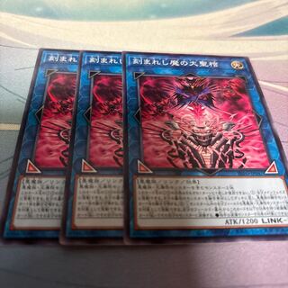 Engraved Devil's Great Sacred Coffin Normal INFO-JP047