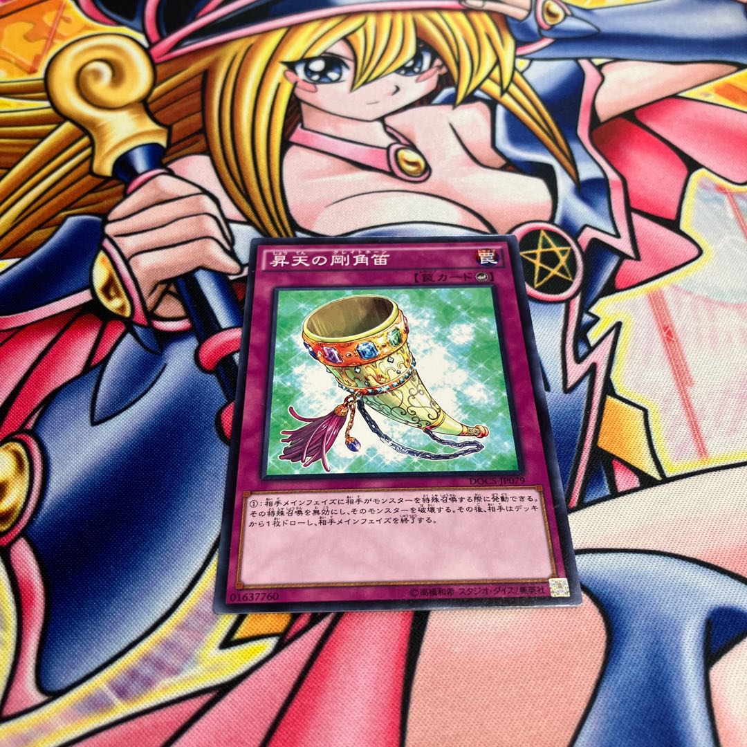 Grand Horn of Heaven Normal JP079