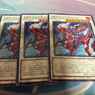 DPA Jandamoor Normal INFO-JP041