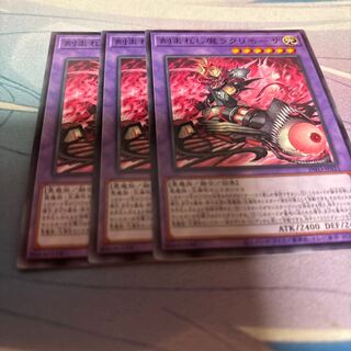 Lacrimosa, the Engraved Demon Normal INFO-JP035