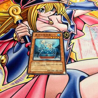 豪雨の結界像 ノーマル JP019