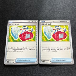 Plucking set U 094/101