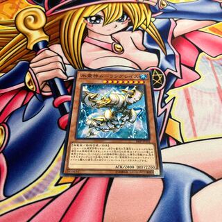 Moulinglacia the Elemental Lord Normal JP102