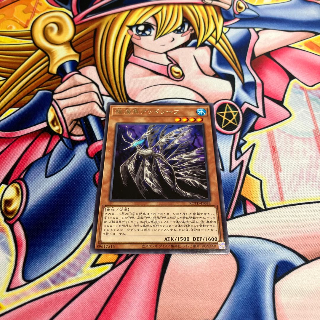 Lifeless Leaffish Rare JP033