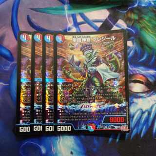 Priestess of Music, Preziel, VR 8/75