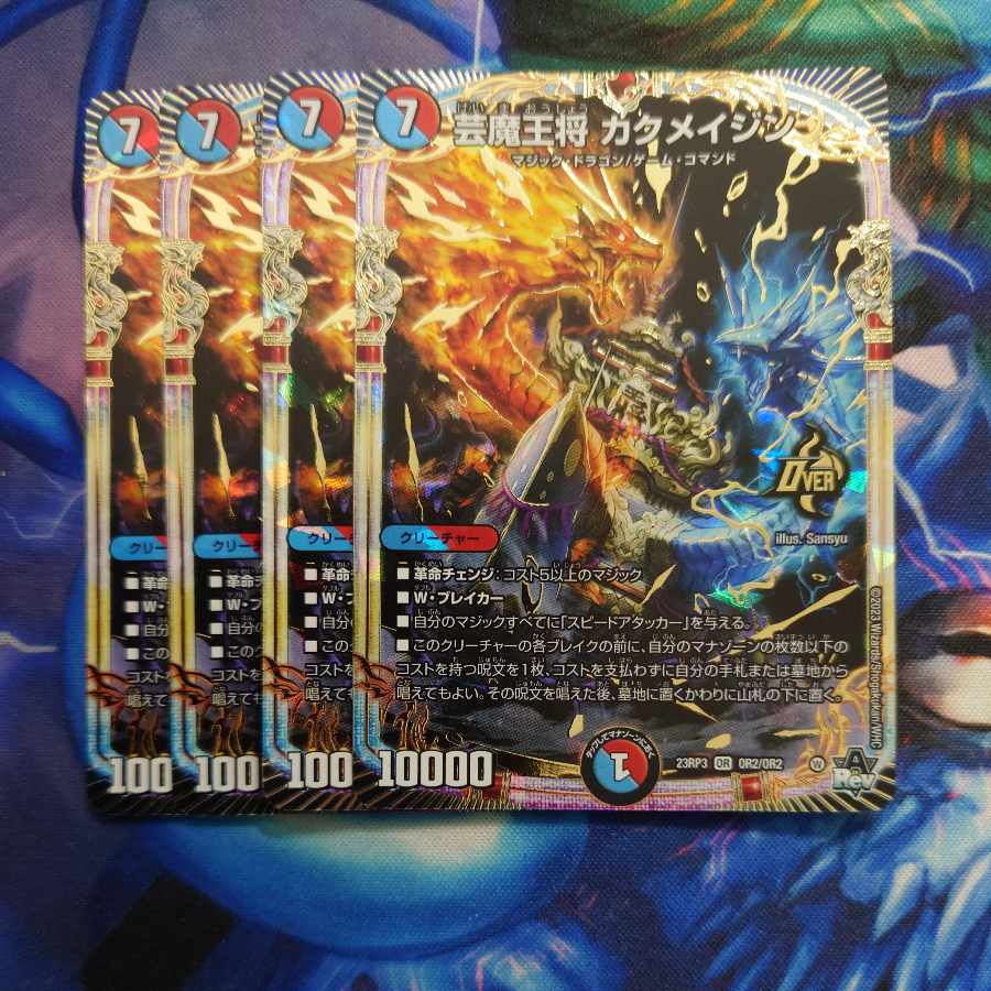 Geimajo Kaku Rosa Jin OR OR2/OR2