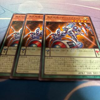 Non-porous turret - Disablaster Blaster Normal INFO-JP026