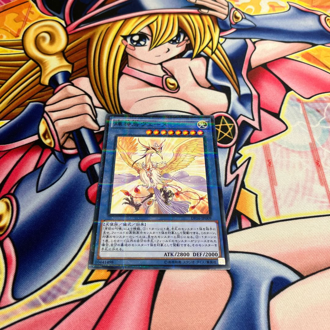 輝神鳥ヴェーヌ パラレル ノーマル JP009