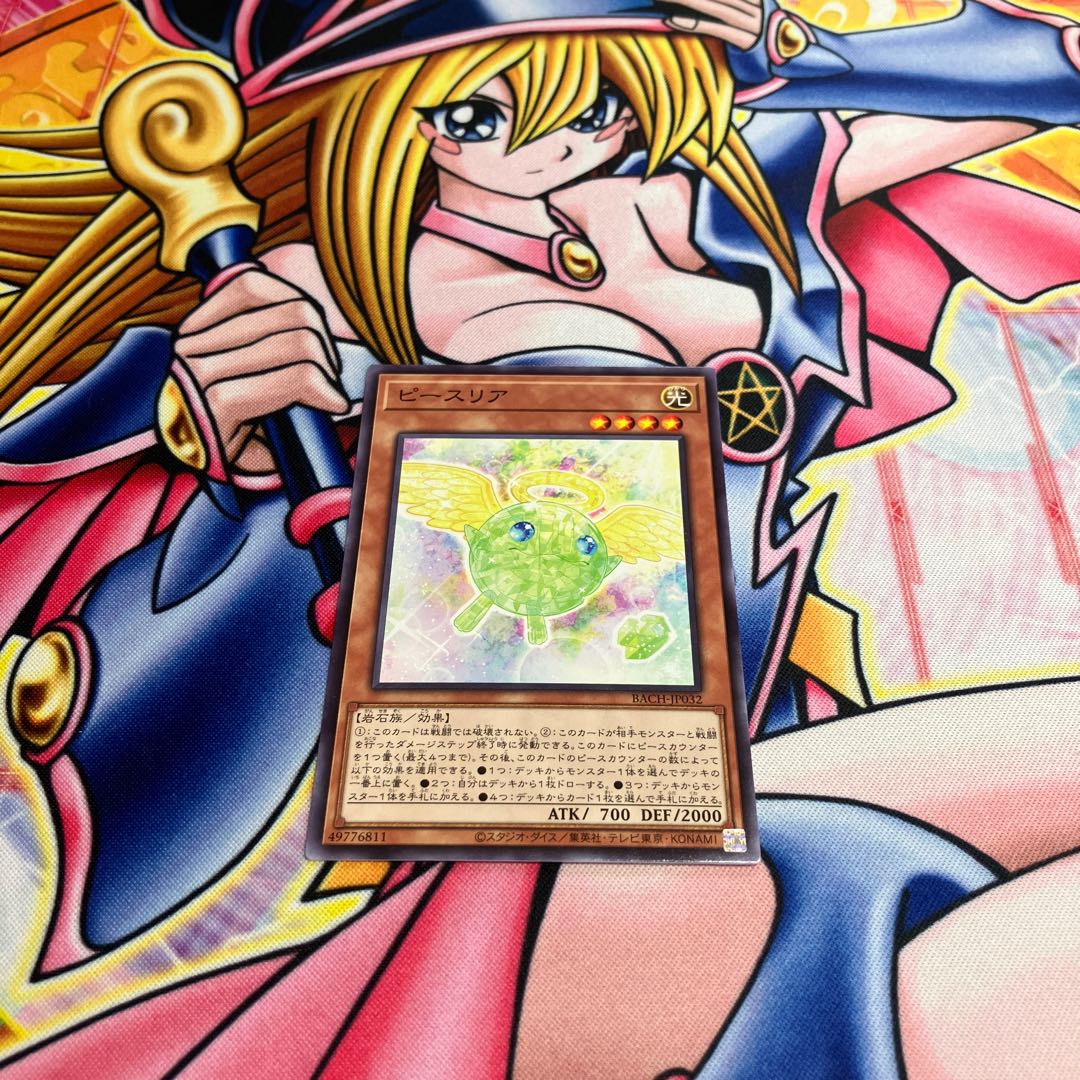 Peace Rear Normal Rare JP032