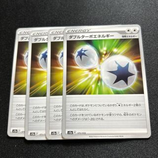 ダブルターボエネルギー 171/172