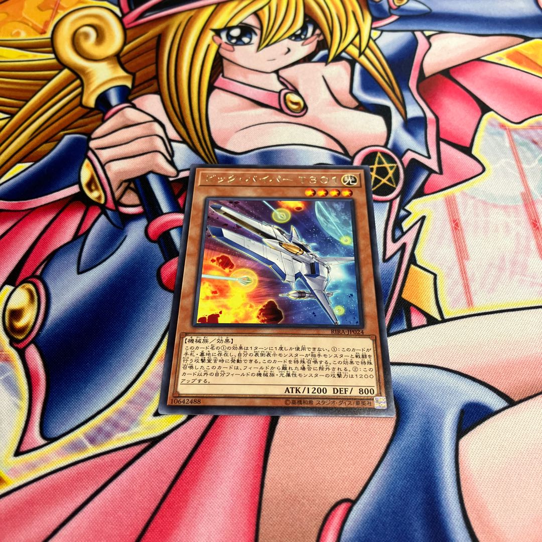 ビック・バイパー T301 レア JP024