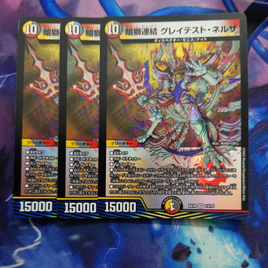 Dark Lion Consolidated Greatest Nerza VR 13/75