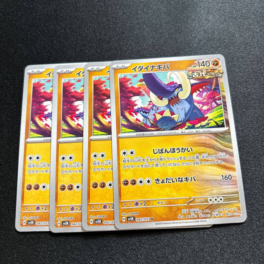 Ida Nakiva U 042/071