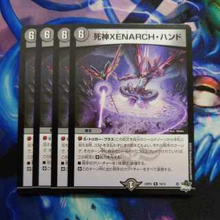 Reaper XENARCH, Hand R 19/74