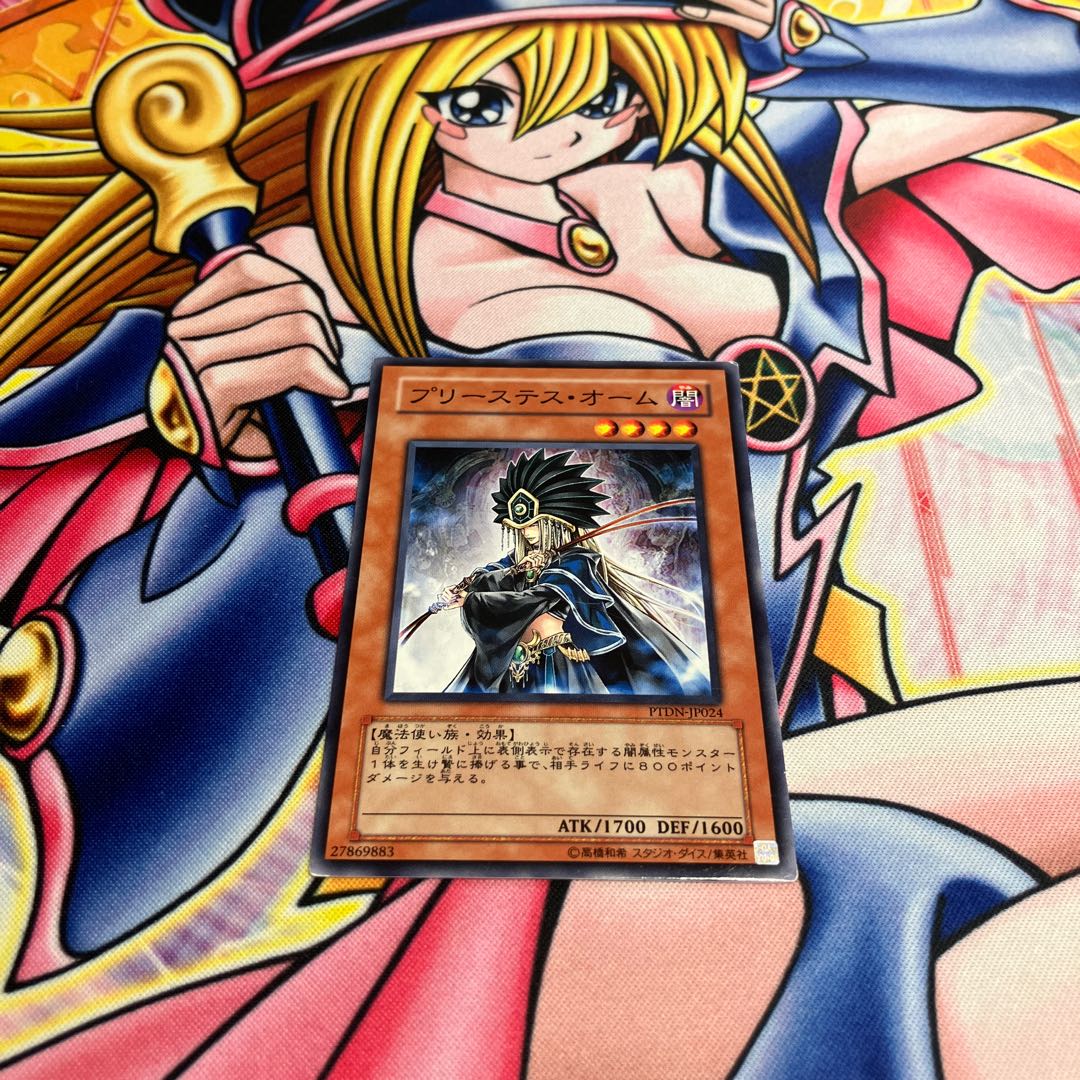 Shadowpriestess of Ohm flawed Normal JP024