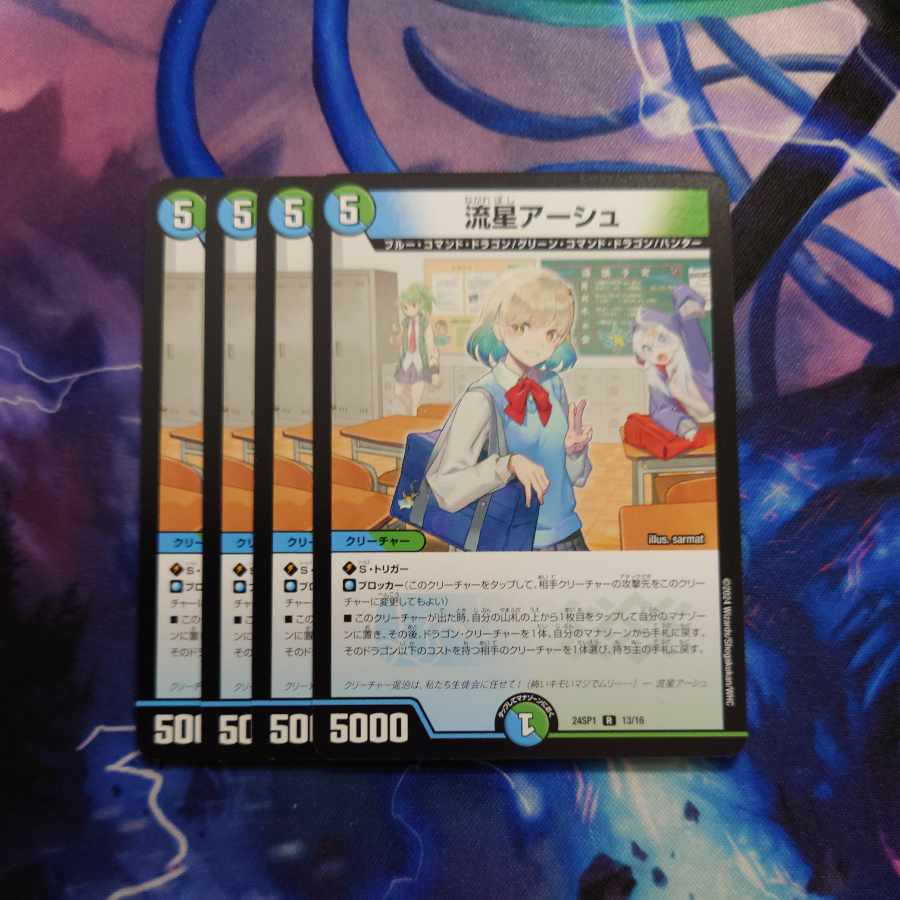 Meteor Ursch R 13/16