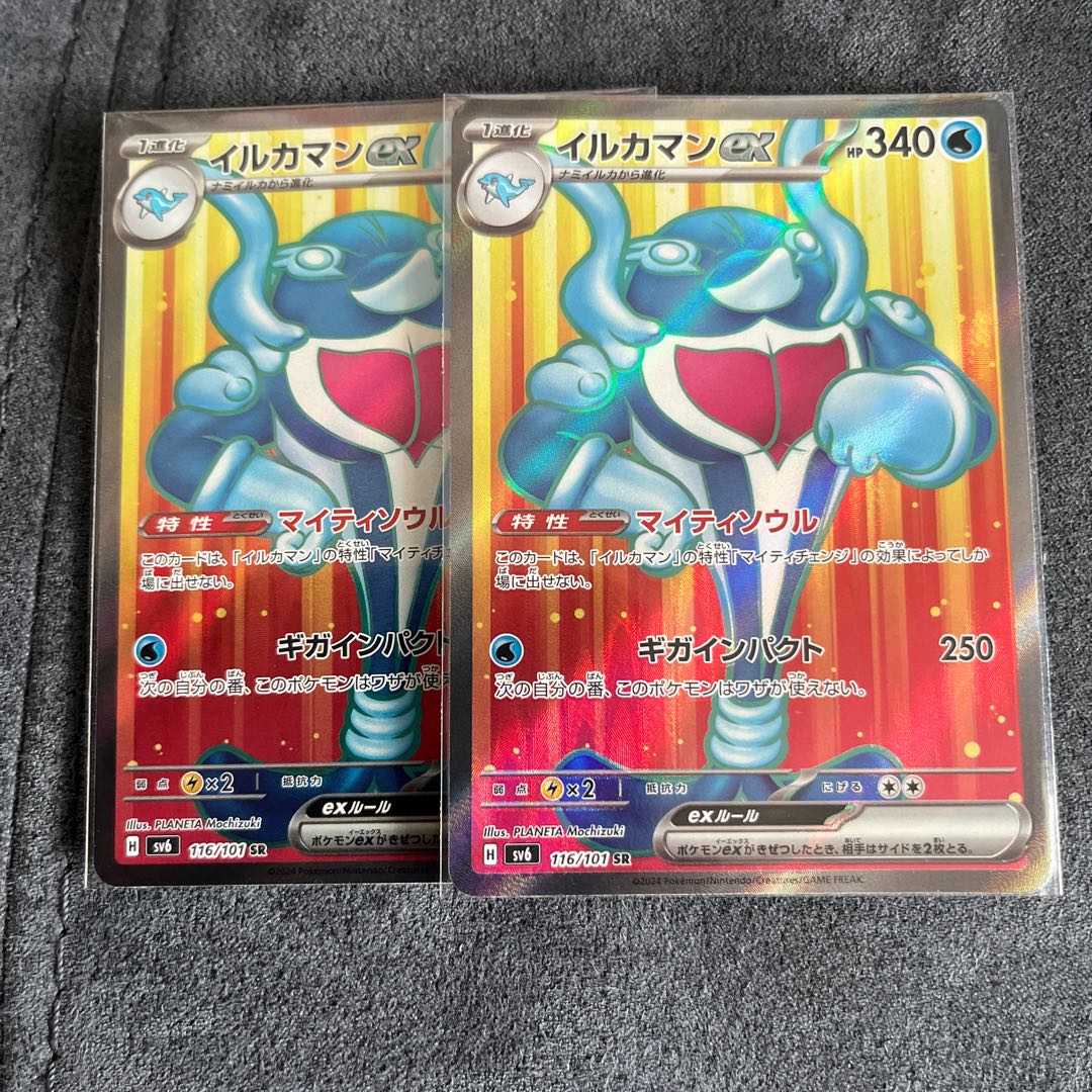 Dolphin man ex SR 116/101