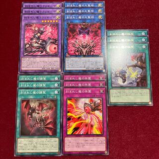 刻まれし魔　デモンスミス　デッキパーツ　レア&ノーマル15枚セット2