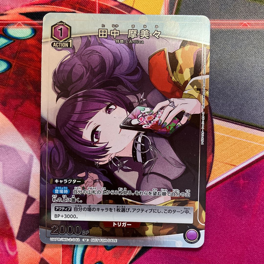 Mamisa Tanaka PR-U UAPR/IMS-2-042