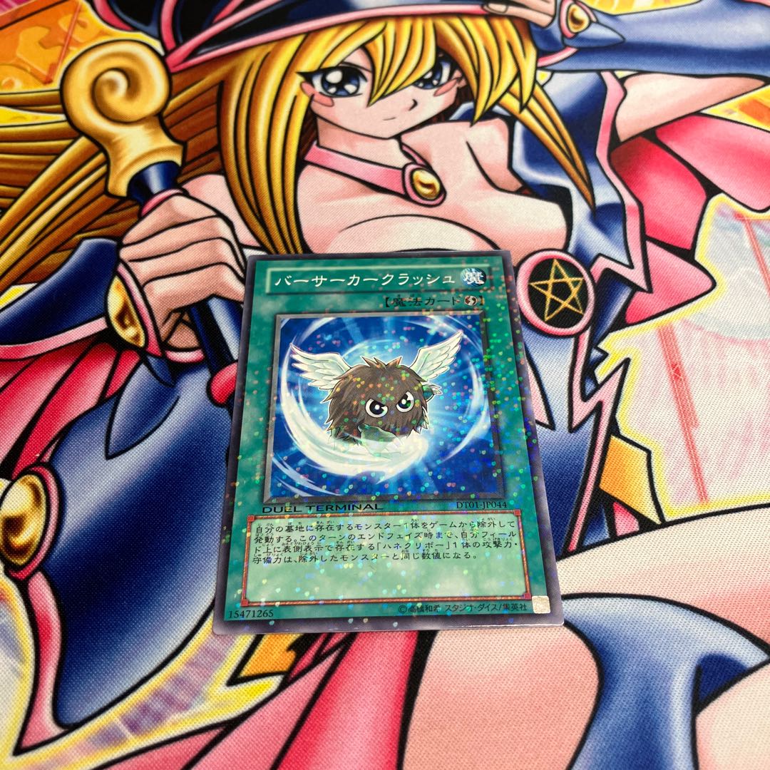 Berserker Crush Normal JP044