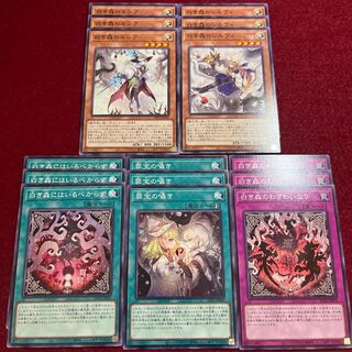 White Forest Deck Parts Normal 15-card set 2