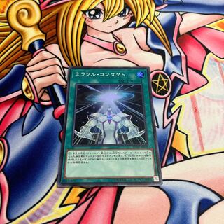 Miracle Contact Super Rare JP038