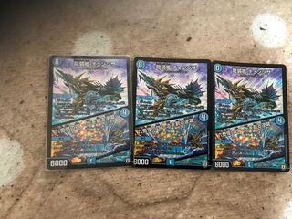 龍装艦 チェンジザ 3枚セット！