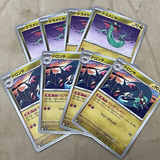 ドロンチ4枚、ドラメシヤ4枚