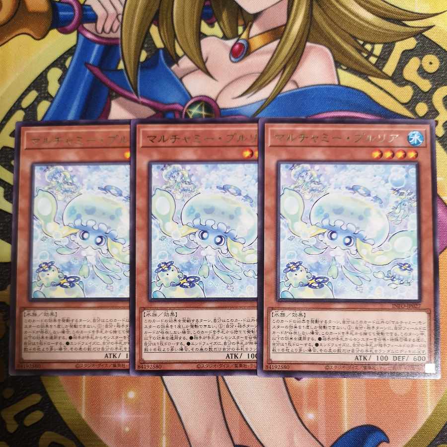 Multiamy Pullia Rare INFO-JP027 Yu-Gi-Oh!
