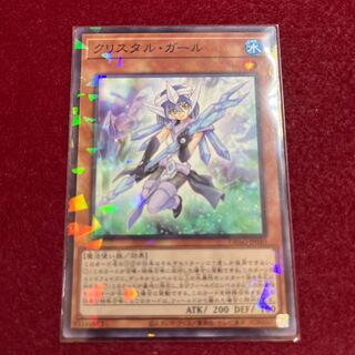 Crystal Girl parallel normal JP040