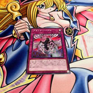 Black Noble Normal JP072