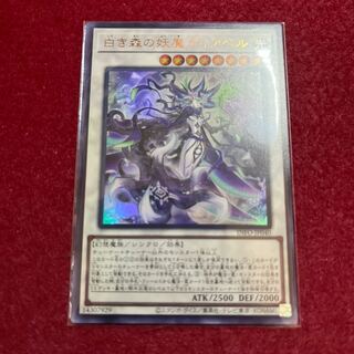 白き森の妖魔ディアベル ウルトラレア INFO-JP040