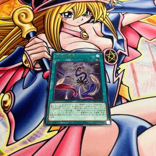 Black Feather Whirlwind Rare JP052