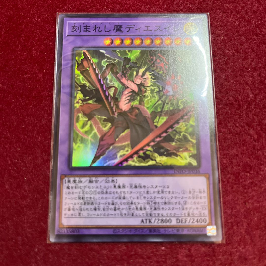Engraved Demon Diesele Super Rare INFO-JP036
