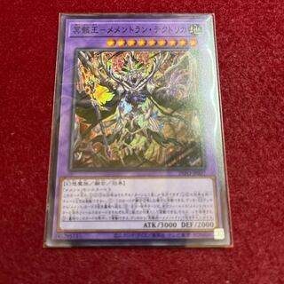 冥骸王-メメントラン・テクトリカ スーパーレア INFO-JP037
