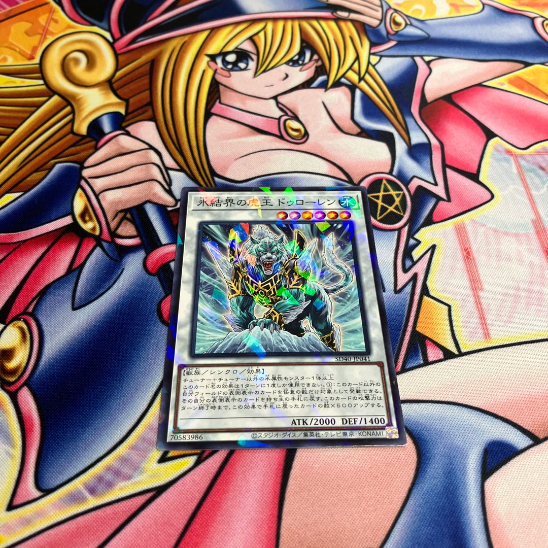 Ice Barrier Tiger King Duroren Parallel Normal JP041