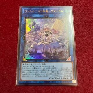 Varmonica's Divine Performance-Varal Ultra Rare INFO-JP049