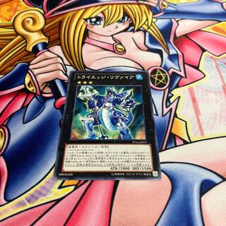 トライエッジ・リヴァイア ノーマル JP017