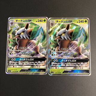 ダーテングGX 2枚