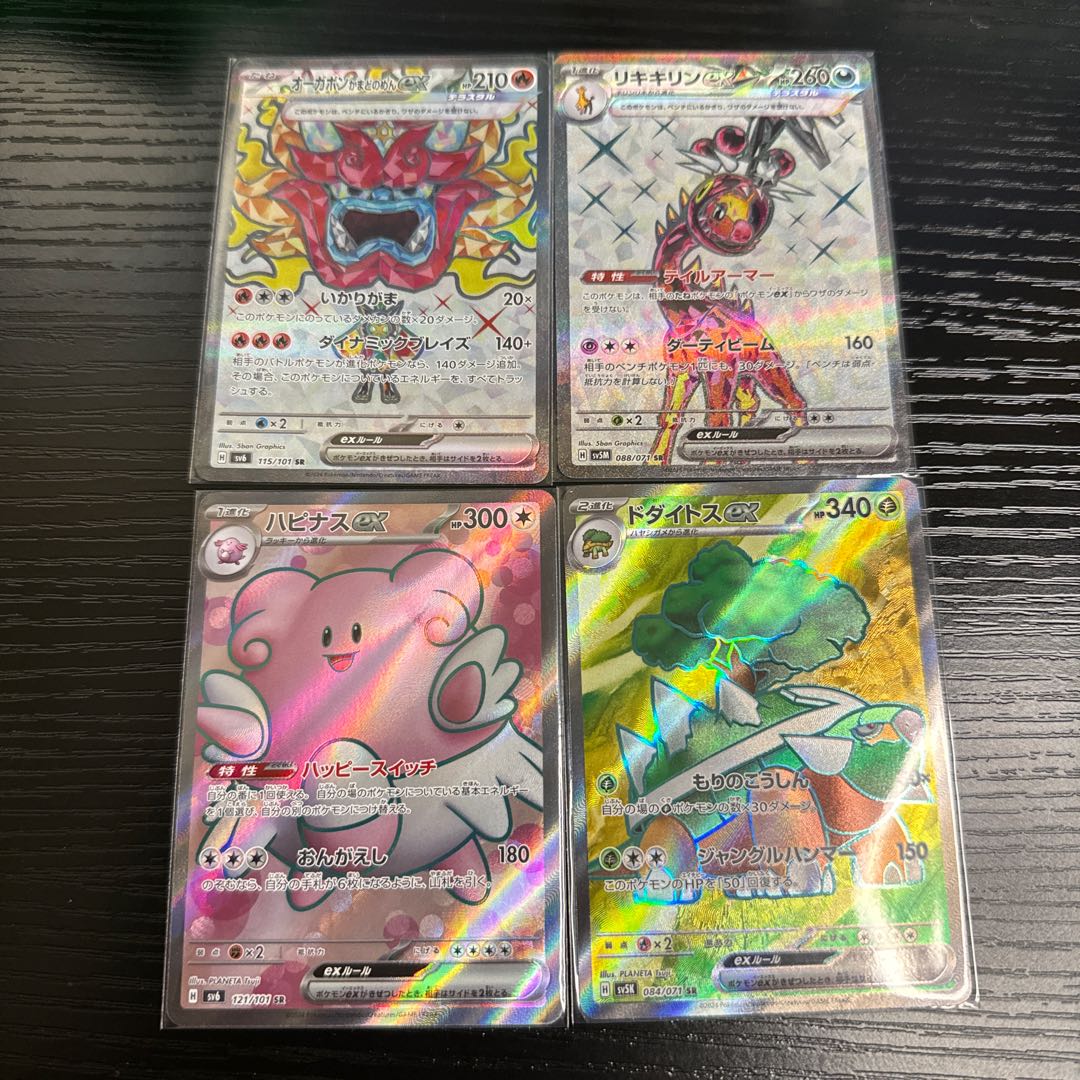 Augapon ex Liquiquirine ex Blisseyex Torterraex SR