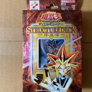 遊戯王　ストラクチャーデッキ　遊戯編　未開封 1パック