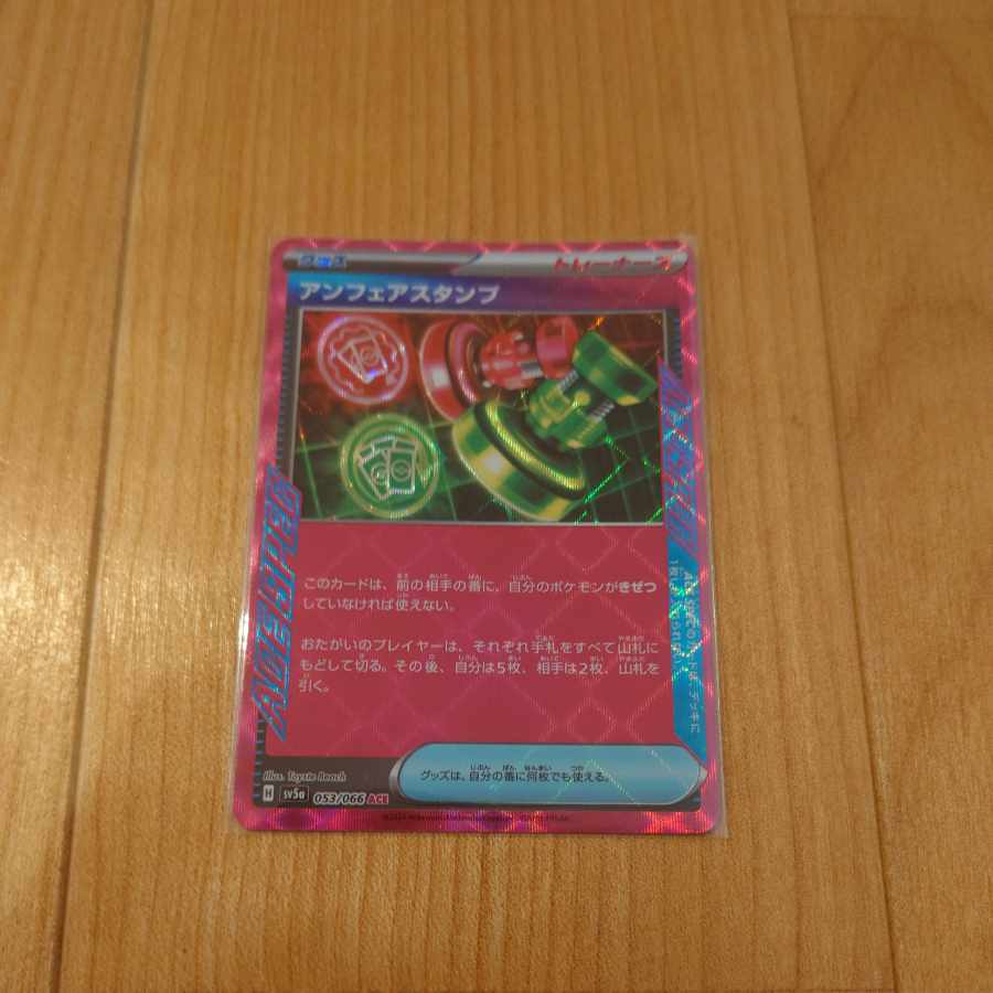 Unfair Stamp ACE 053/066 Pokémon Cards