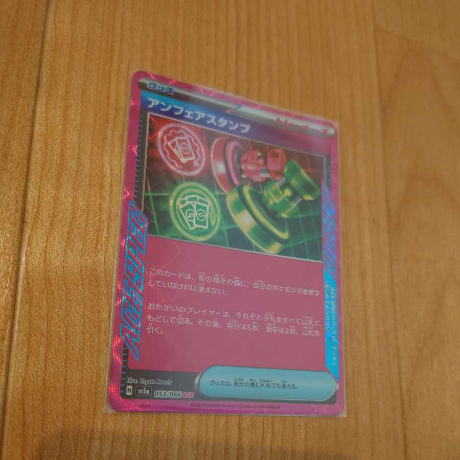 Unfair Stamp ACE 053/066 Pokémon Cards