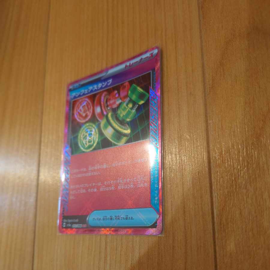 Unfair Stamp ACE 053/066 Pokémon Cards