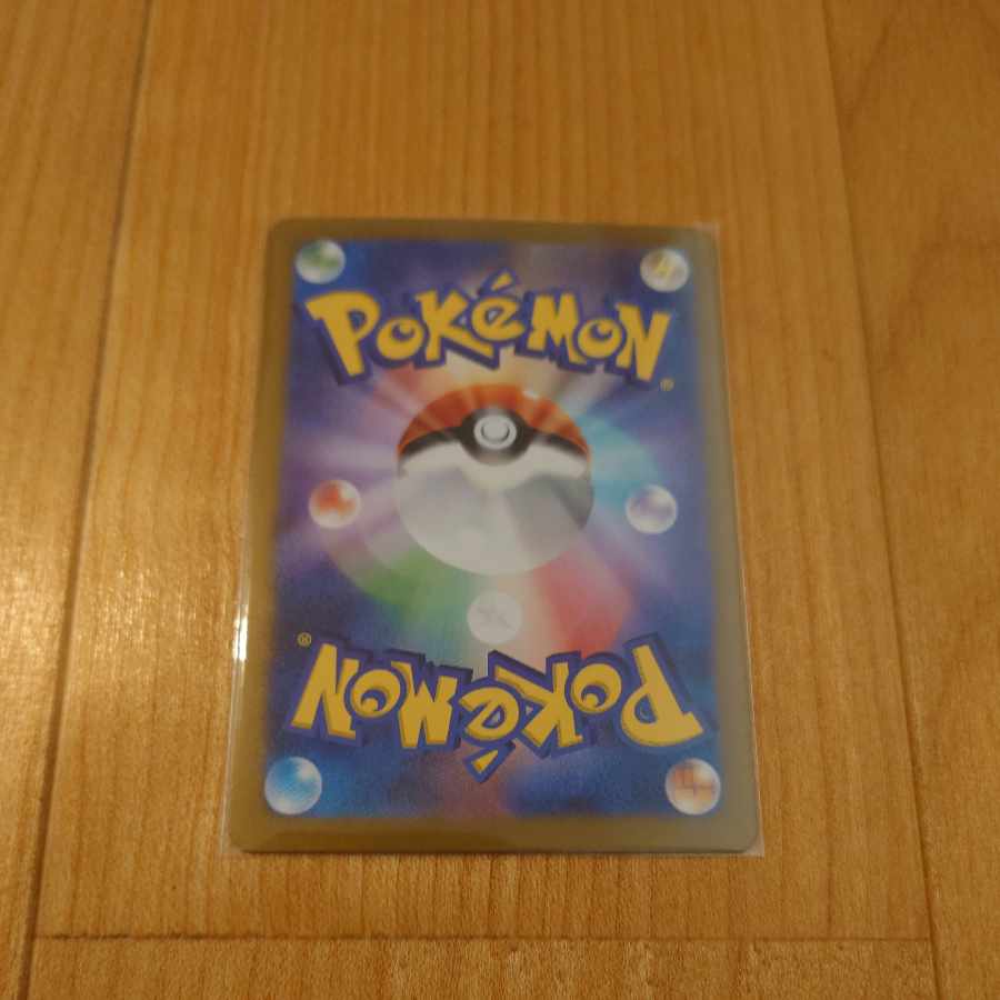 Unfair Stamp ACE 053/066 Pokémon Cards