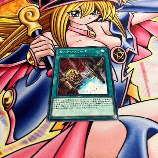 Mordschlag Normal JP065