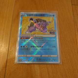 かがやくカメックス K 018/071　ポケモンカード