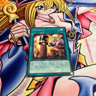 トン=トン ノーマルレア JP068