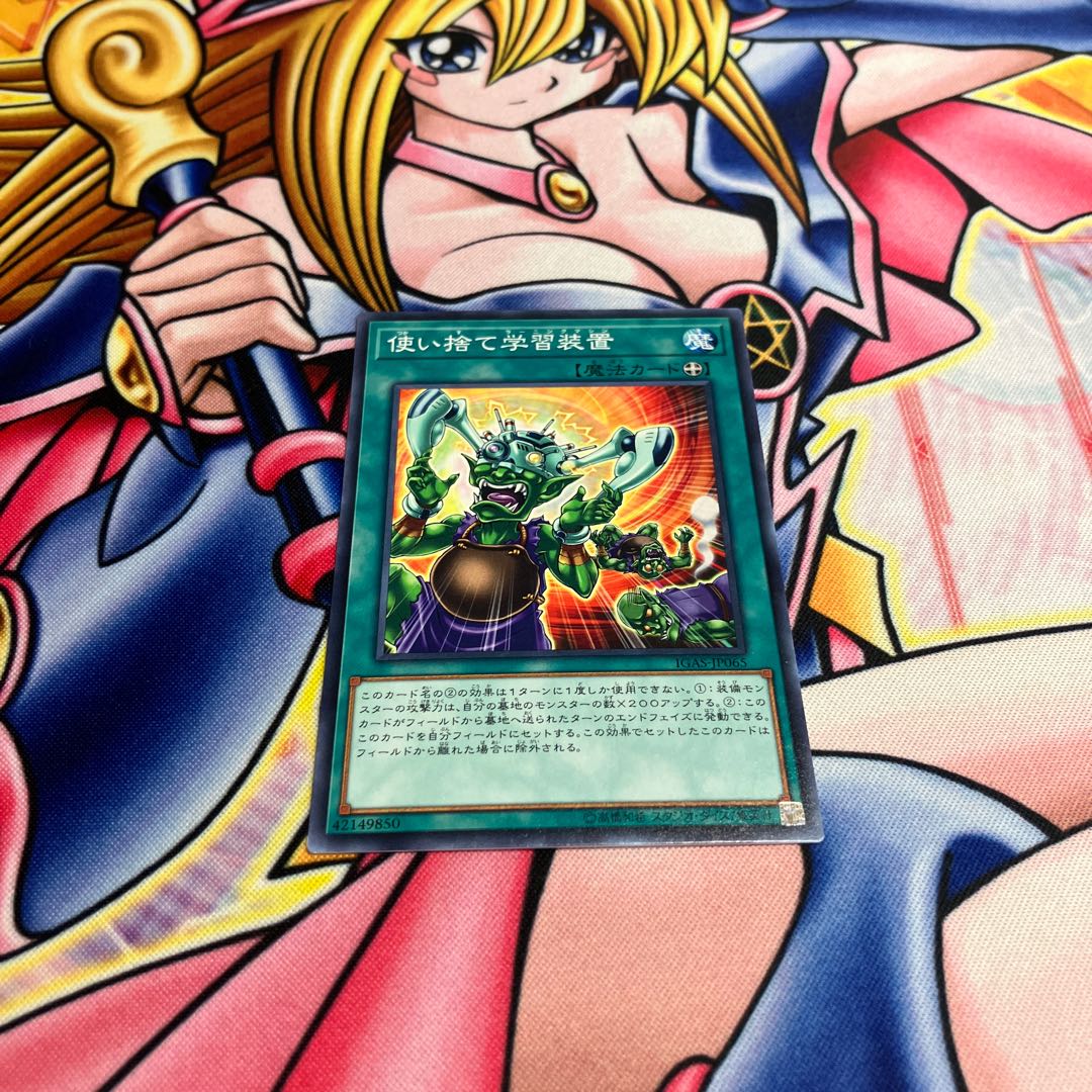 Disposable Learner Device Normal JP065