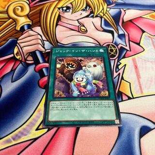 Jack-In-The-Hand Normal Rare JP067